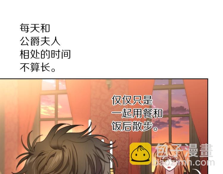 🍔露西亚-攻略公爵计划 第77话 小绅士 第15页