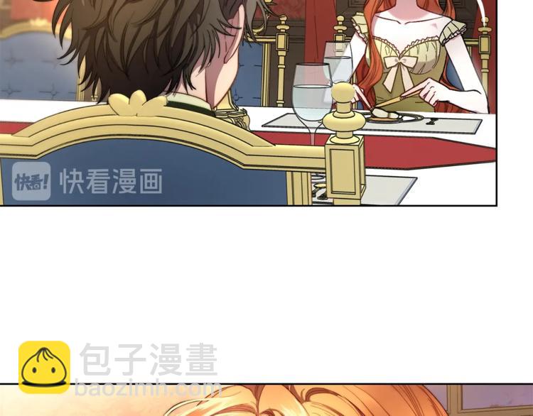 🍔露西亚-攻略公爵计划 第77话 小绅士 第16页