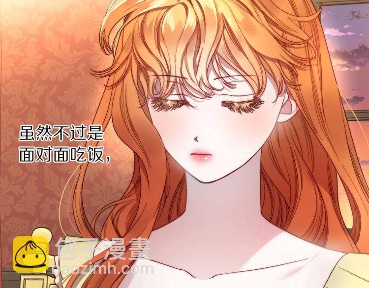 🍔露西亚-攻略公爵计划 第77话 小绅士 第17页