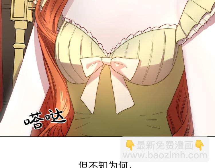 🍔露西亚-攻略公爵计划 第77话 小绅士 第18页