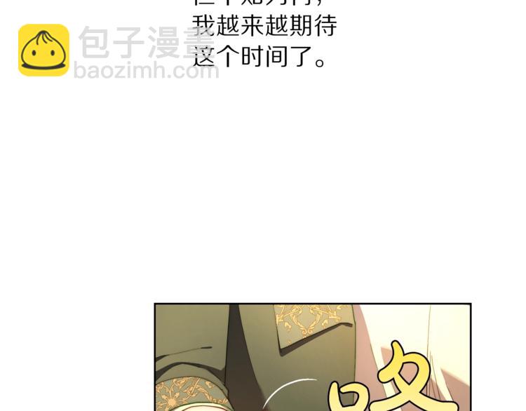 🍔露西亚-攻略公爵计划 第77话 小绅士 第19页