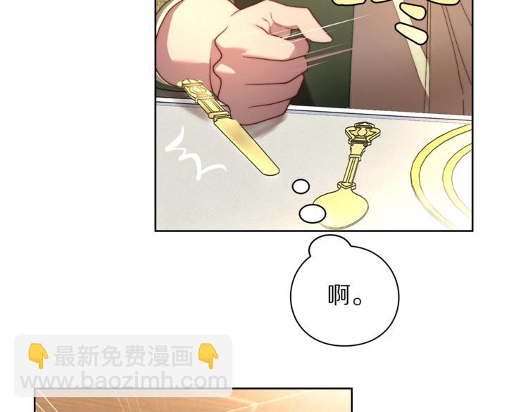🍔露西亚-攻略公爵计划 第77话 小绅士 第20页