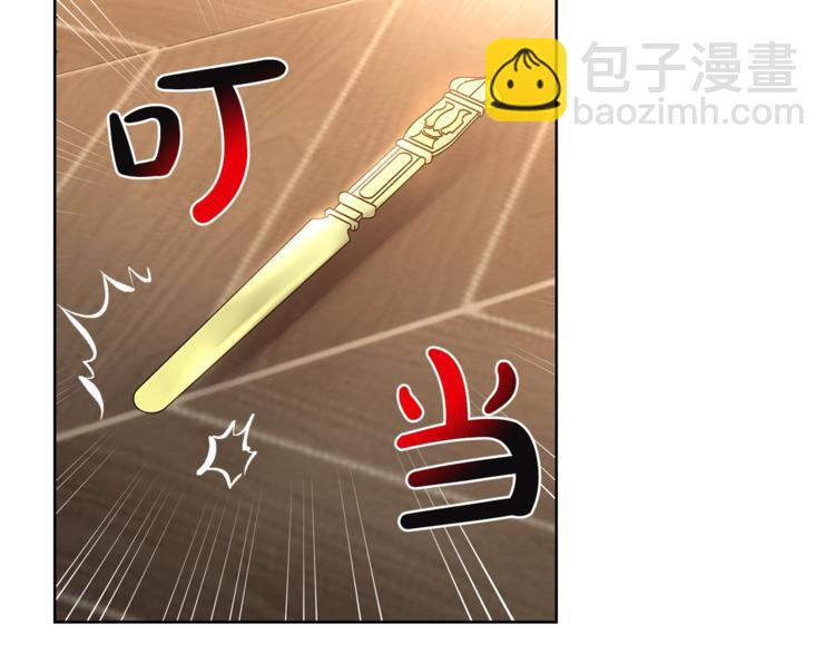 🍔露西亚-攻略公爵计划 第77话 小绅士 第21页