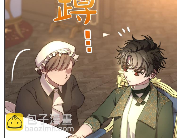 🍔露西亚-攻略公爵计划 第77话 小绅士 第24页