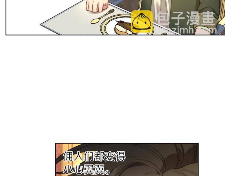 🍔露西亚-攻略公爵计划 第77话 小绅士 第25页