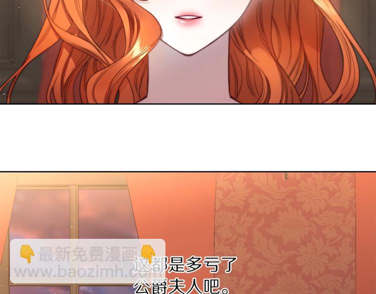 🍔露西亚-攻略公爵计划 第77话 小绅士 第31页