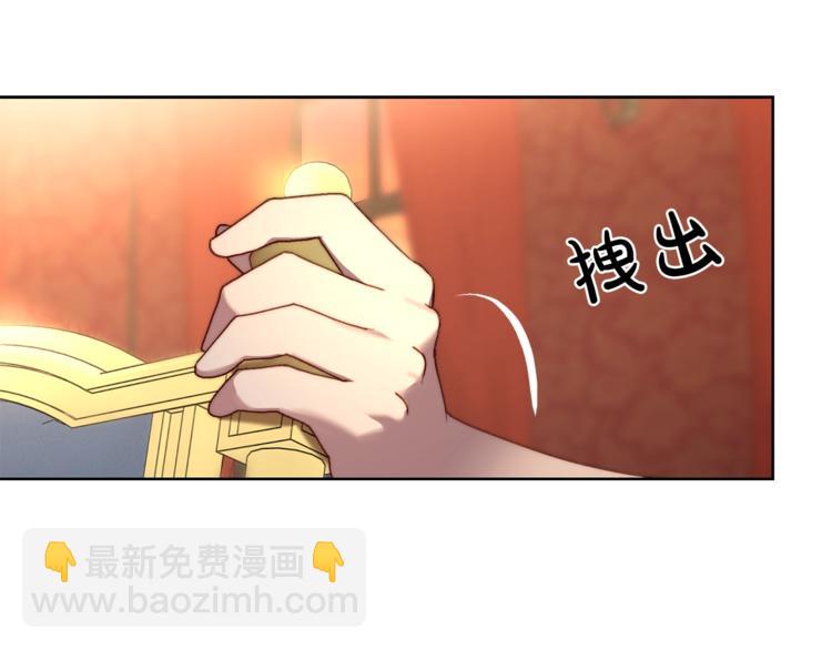 🍔露西亚-攻略公爵计划 第77话 小绅士 第4页