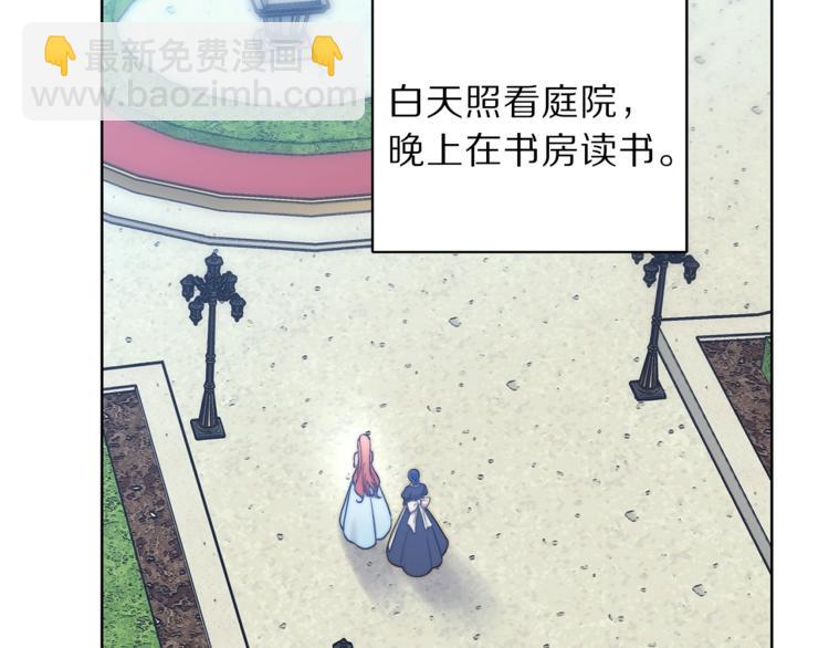 🍔露西亚-攻略公爵计划 第77话 小绅士 第41页
