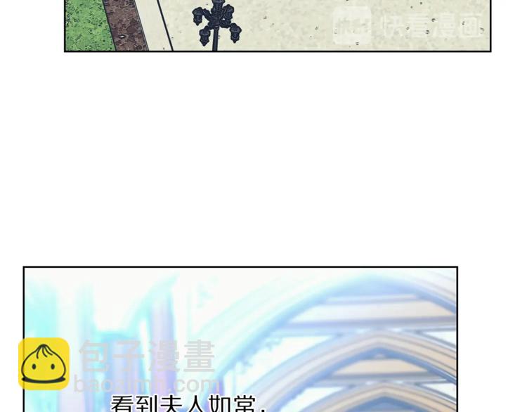 🍔露西亚-攻略公爵计划 第77话 小绅士 第42页