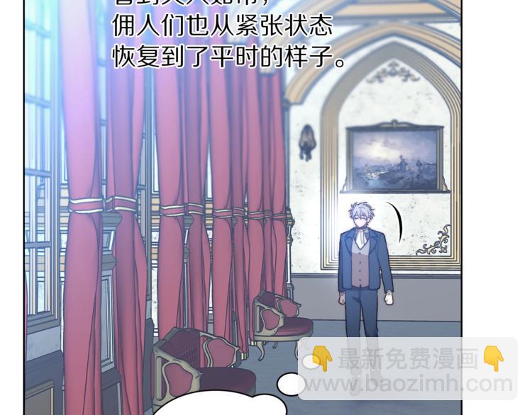🍔露西亚-攻略公爵计划 第77话 小绅士 第43页