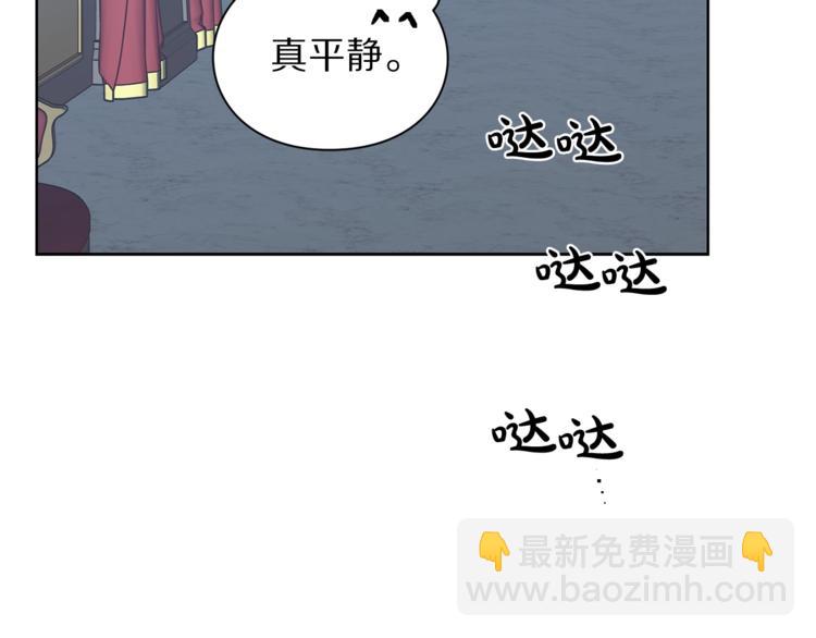 🍔露西亚-攻略公爵计划 第77话 小绅士 第44页