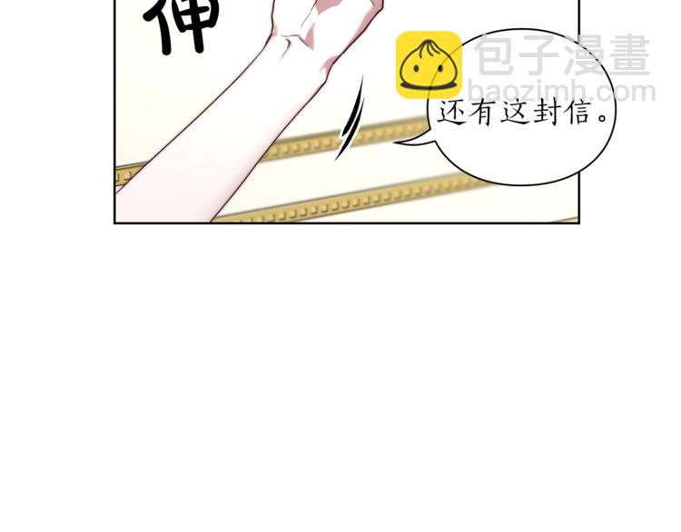 🍔露西亚-攻略公爵计划 第77话 小绅士 第49页