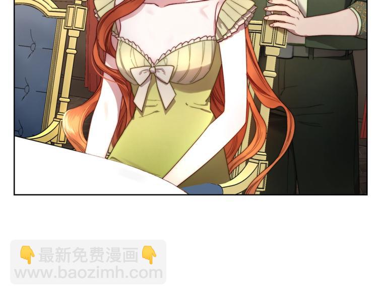 🍔露西亚-攻略公爵计划 第77话 小绅士 第6页