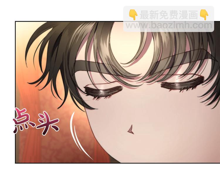 🍔露西亚-攻略公爵计划 第77话 小绅士 第7页