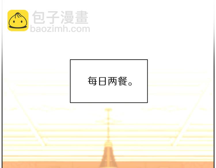 🍔露西亚-攻略公爵计划 第77话 小绅士 第9页