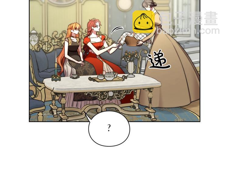 🍔露西亚-攻略公爵计划 第79话 带你见个人 第18页
