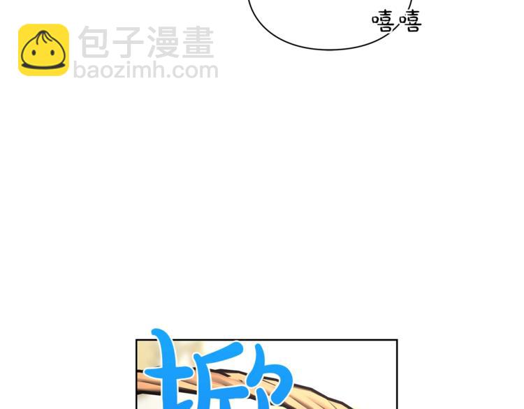 🍔露西亚-攻略公爵计划 第79话 带你见个人 第26页