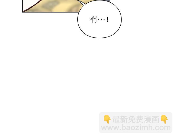 🍔露西亚-攻略公爵计划 第79话 带你见个人 第32页