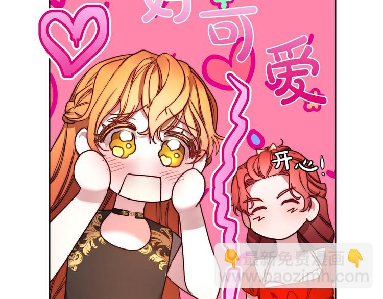 🍔露西亚-攻略公爵计划 第79话 带你见个人 第38页