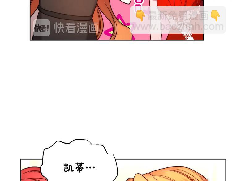 🍔露西亚-攻略公爵计划 第79话 带你见个人 第39页