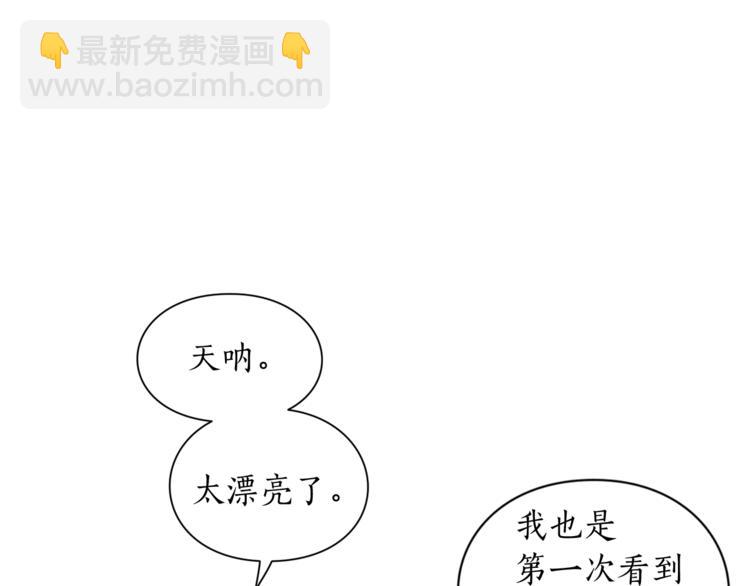 🍔露西亚-攻略公爵计划 第79话 带你见个人 第42页