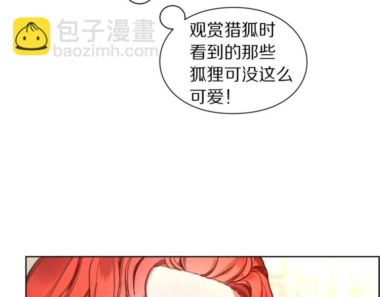 🍔露西亚-攻略公爵计划 第79话 带你见个人 第44页