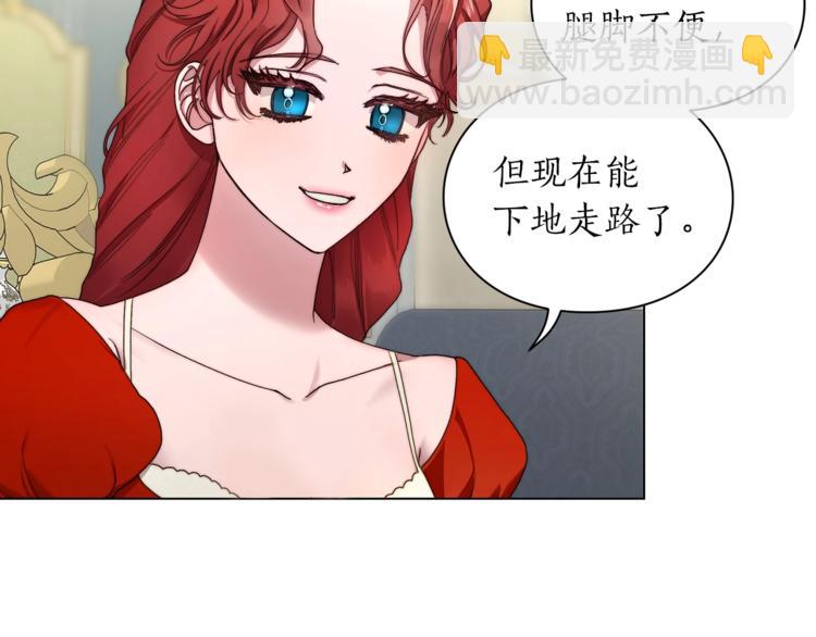 🍔露西亚-攻略公爵计划 第79话 带你见个人 第7页