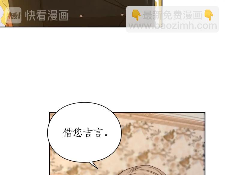 🍔露西亚-攻略公爵计划 第81话 你不讨厌我吗？ 第13页