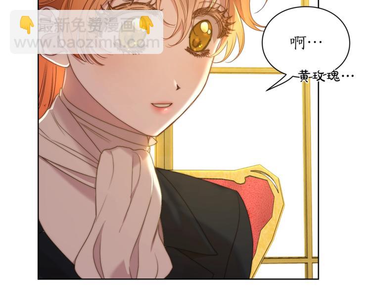 🍔露西亚-攻略公爵计划 第81话 你不讨厌我吗？ 第24页