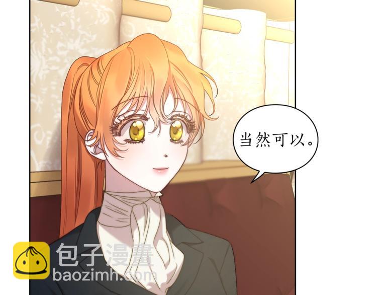 🍔露西亚-攻略公爵计划 第81话 你不讨厌我吗？ 第34页