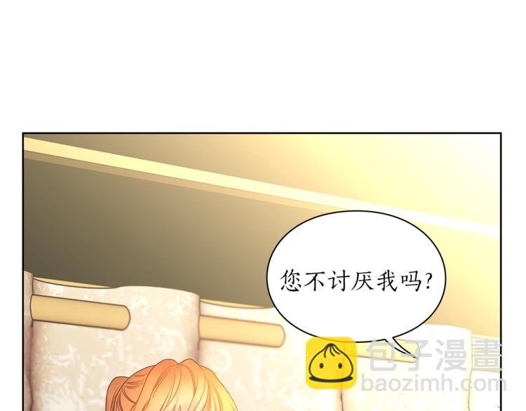 🍔露西亚-攻略公爵计划 第81话 你不讨厌我吗？ 第38页