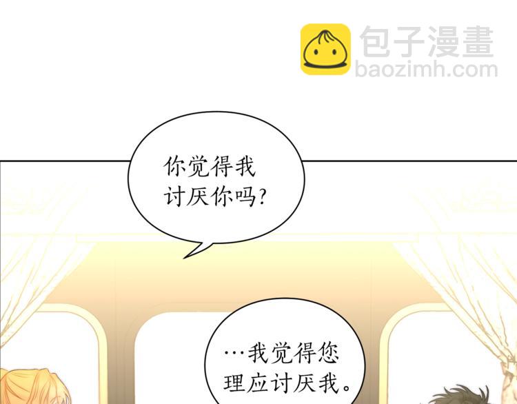 🍔露西亚-攻略公爵计划 第81话 你不讨厌我吗？ 第44页