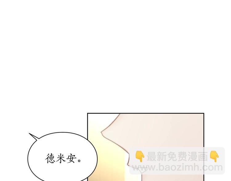 🍔露西亚-攻略公爵计划 第81话 你不讨厌我吗？ 第47页