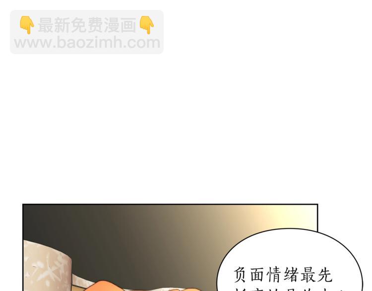 🍔露西亚-攻略公爵计划 第81话 你不讨厌我吗？ 第49页