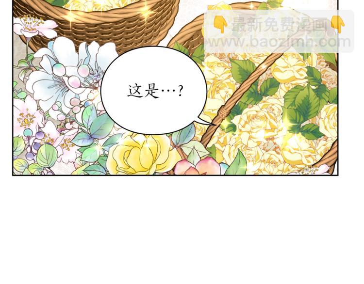 🍔露西亚-攻略公爵计划 第81话 你不讨厌我吗？ 第5页