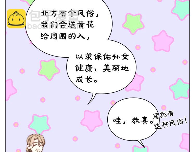 🍔露西亚-攻略公爵计划 第81话 你不讨厌我吗？ 第9页