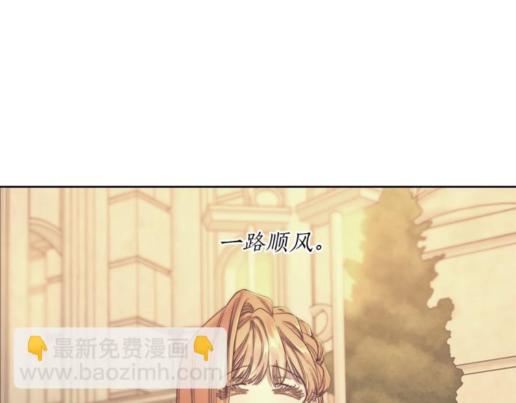 🍔露西亚-攻略公爵计划 第83话 回归后的亲吻 第15页