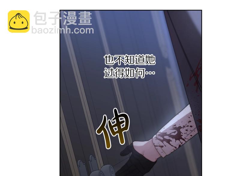 🍔露西亚-攻略公爵计划 第83话 回归后的亲吻 第20页