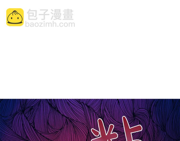 🍔露西亚-攻略公爵计划 第83话 回归后的亲吻 第24页
