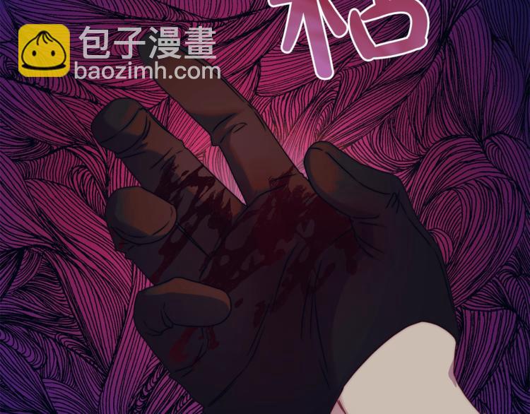 🍔露西亚-攻略公爵计划 第83话 回归后的亲吻 第25页