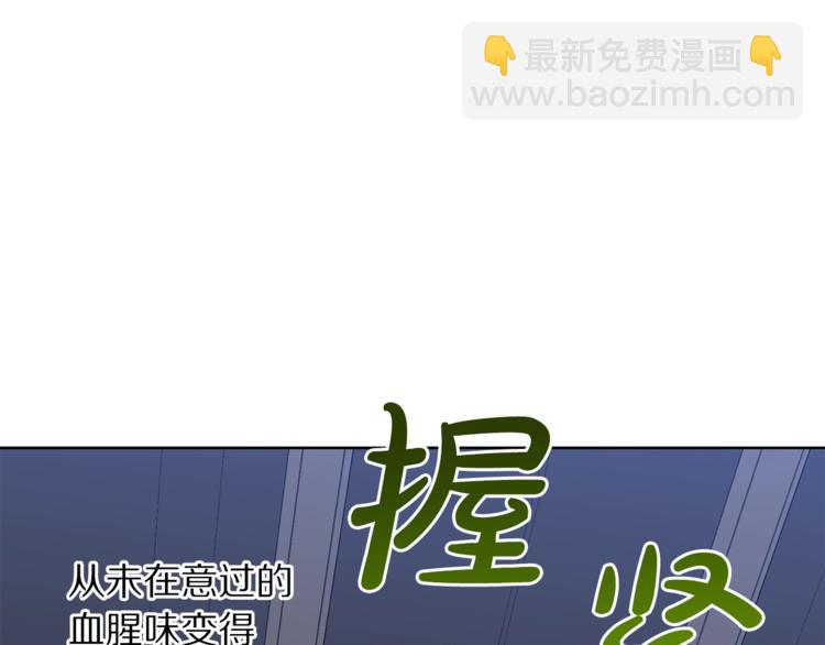 🍔露西亚-攻略公爵计划 第83话 回归后的亲吻 第35页