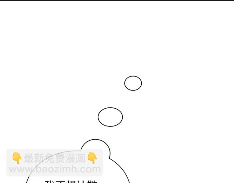 🍔露西亚-攻略公爵计划 第83话 回归后的亲吻 第37页