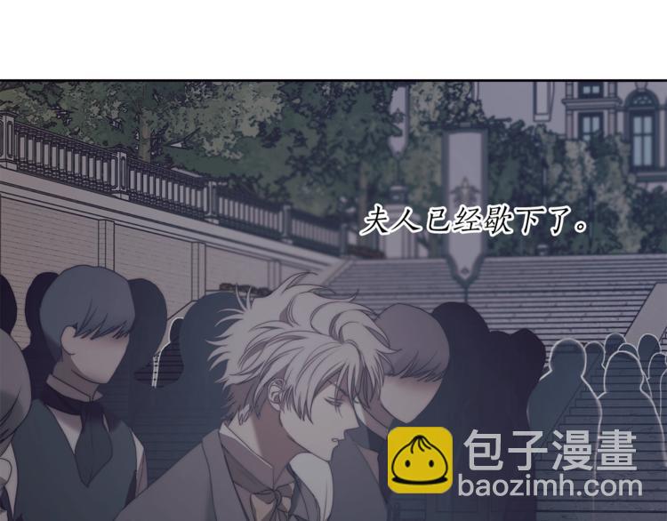 🍔露西亚-攻略公爵计划 第83话 回归后的亲吻 第4页