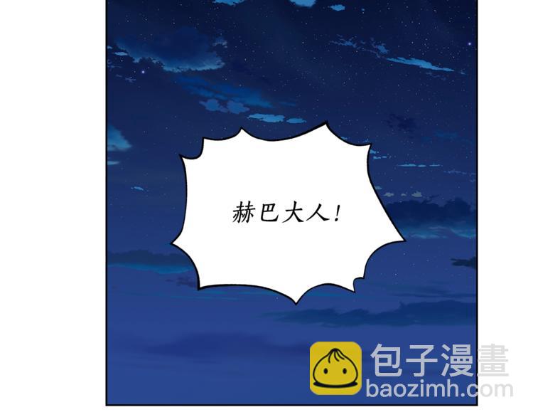🍔露西亚-攻略公爵计划 第83话 回归后的亲吻 第40页
