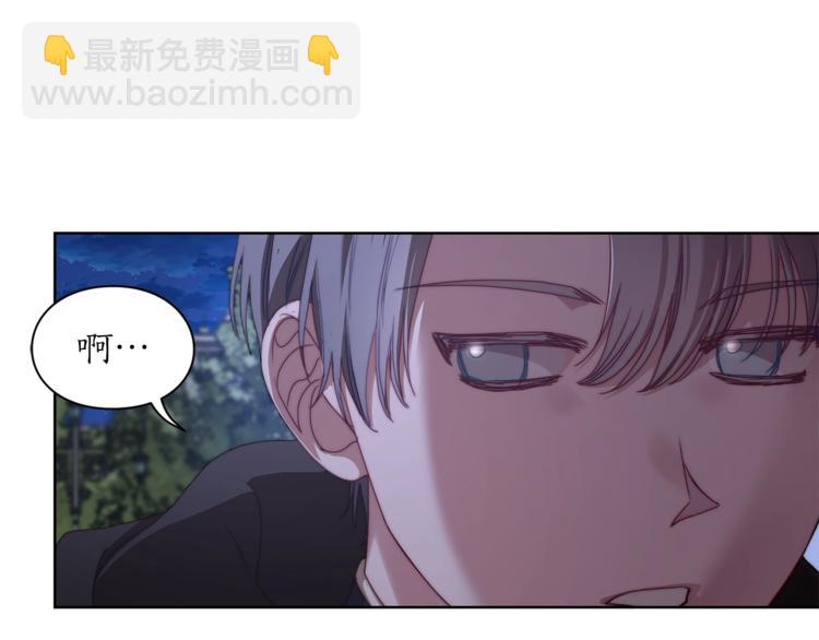 🍔露西亚-攻略公爵计划 第83话 回归后的亲吻 第43页