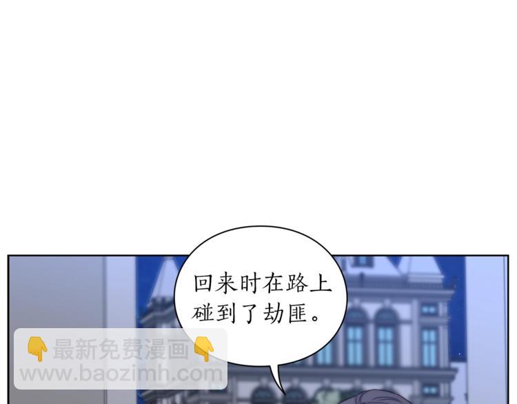 🍔露西亚-攻略公爵计划 第83话 回归后的亲吻 第44页