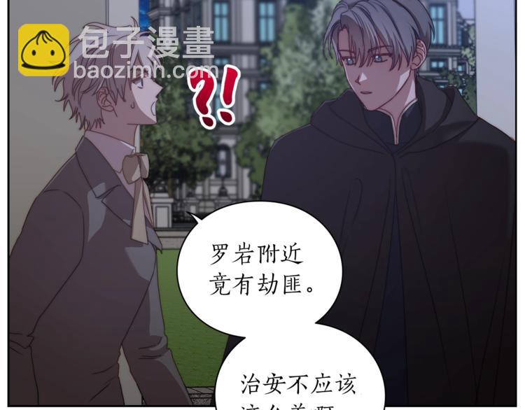 🍔露西亚-攻略公爵计划 第83话 回归后的亲吻 第45页