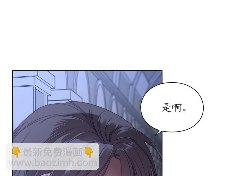 🍔露西亚-攻略公爵计划 第83话 回归后的亲吻 第47页