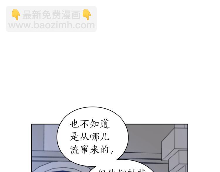 🍔露西亚-攻略公爵计划 第83话 回归后的亲吻 第49页