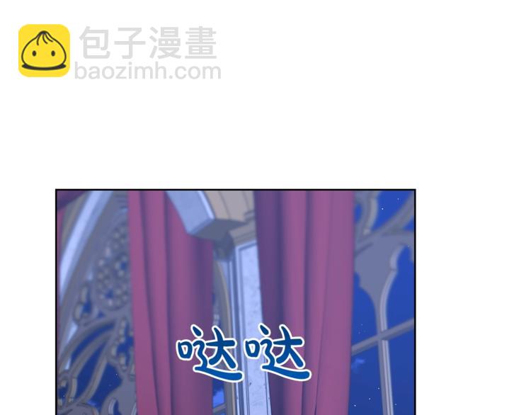 🍔露西亚-攻略公爵计划 第83话 回归后的亲吻 第6页